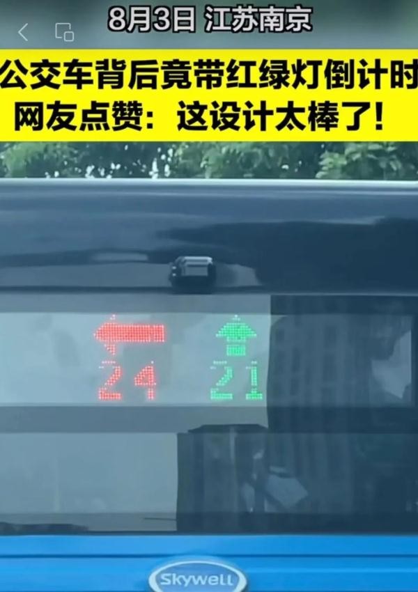 減少車禍，這里的紅綠燈竟這樣設計！網友：建議全國推廣